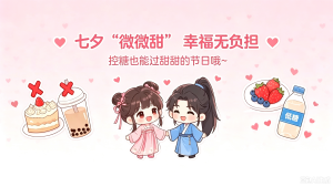 在这个年龄前，要开始控糖！（很多人都晚了）