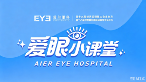 关于甲亢突眼的5个常见诊疗误区，你知道吗？