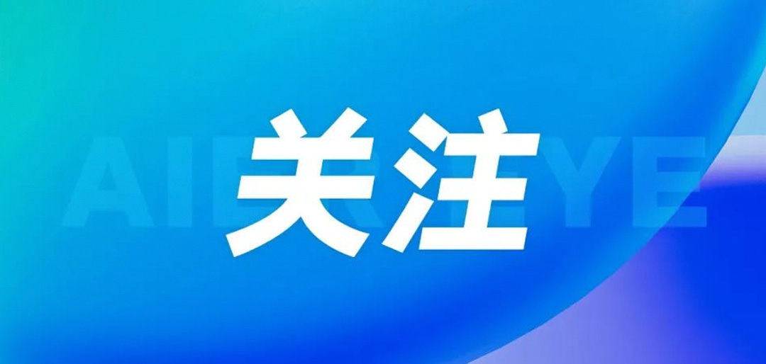 走进ARVO 2025 | 爱尔眼科亮相国际舞台