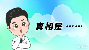 为什么眼科医生不做近视手术？