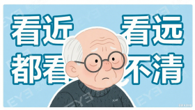 近视和老花眼可以抵消吗?