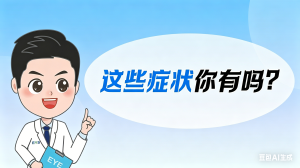 这个致盲率第一的“老年病”，正悄悄逼近年轻人
