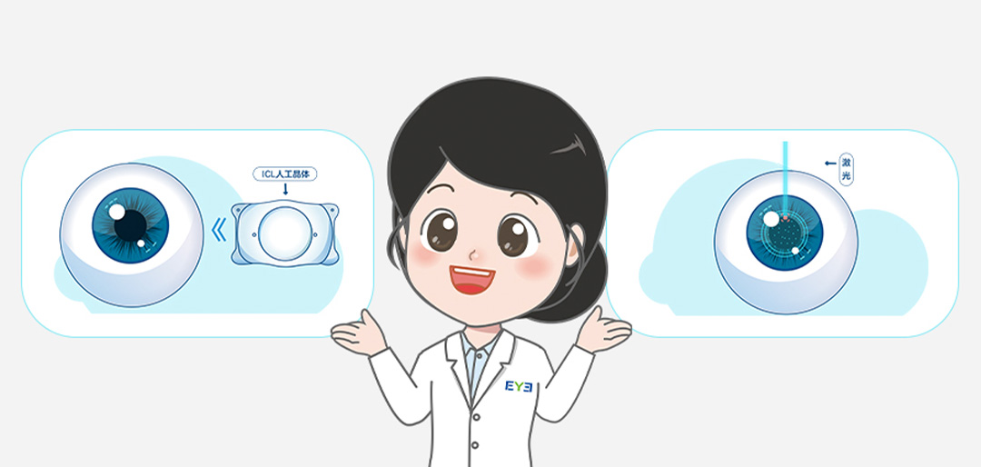 晶体手术 VS 激光手术:哪种近视手术更适合你?